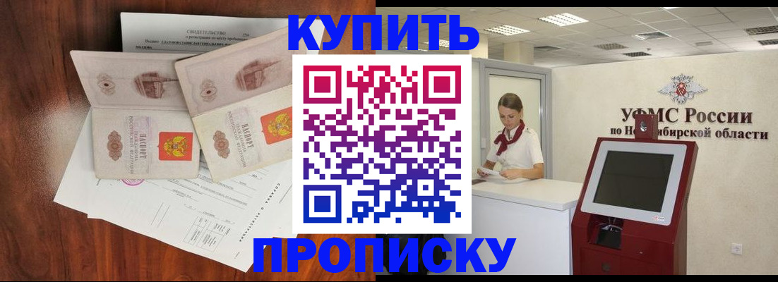 временная регистрация поиск в Коми