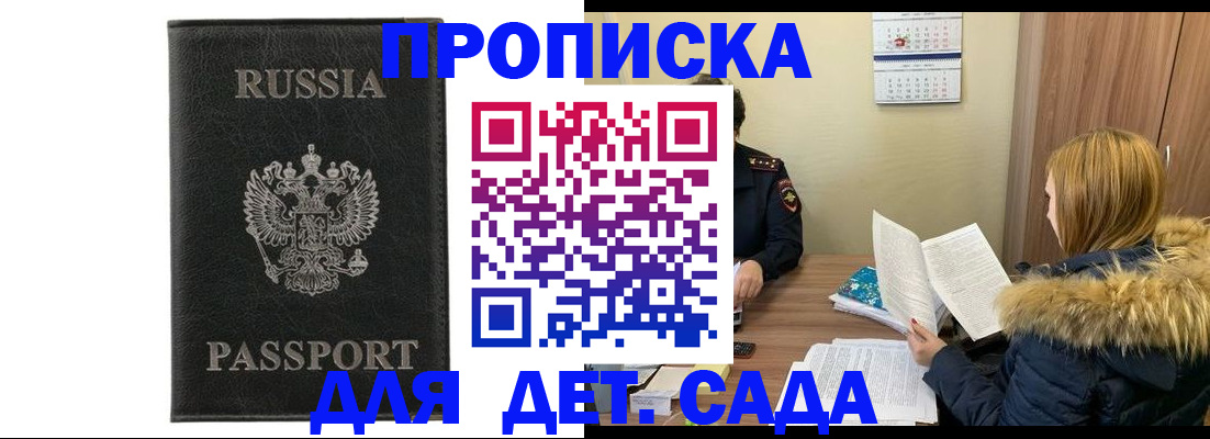 временная регистрация недорого в Коми