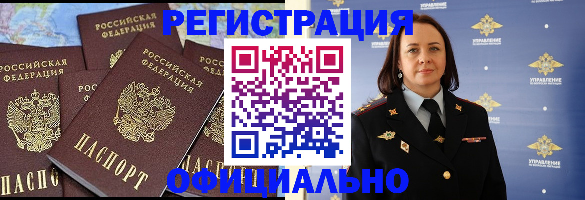 прописка в квартире в Коми