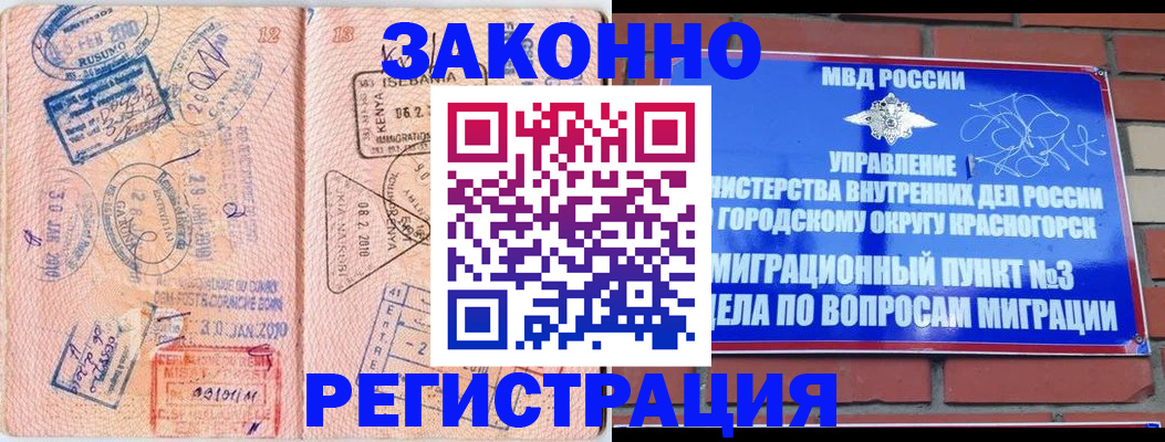 прописка иностранных граждан в Коми