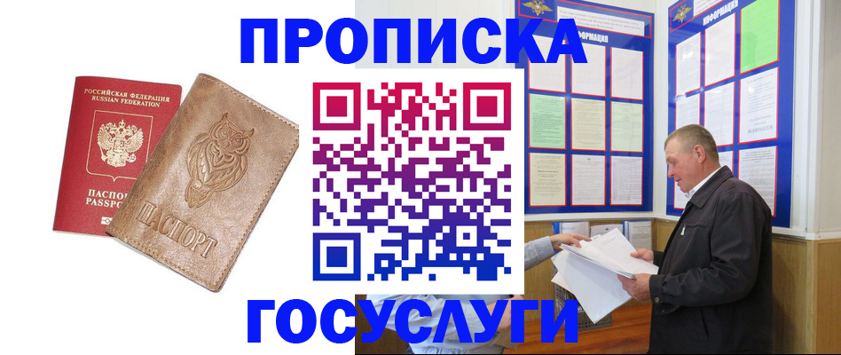 временная регистрация адрес в Коми