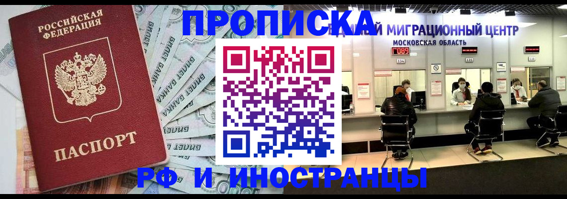 где прописаться в Коми